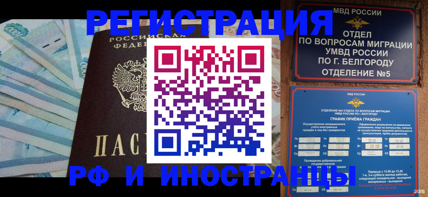 временная регистрация недорого в Иланском