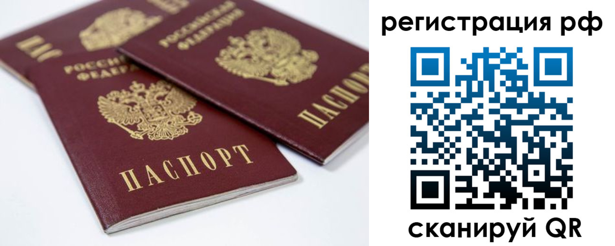 временная регистрация в Иланском