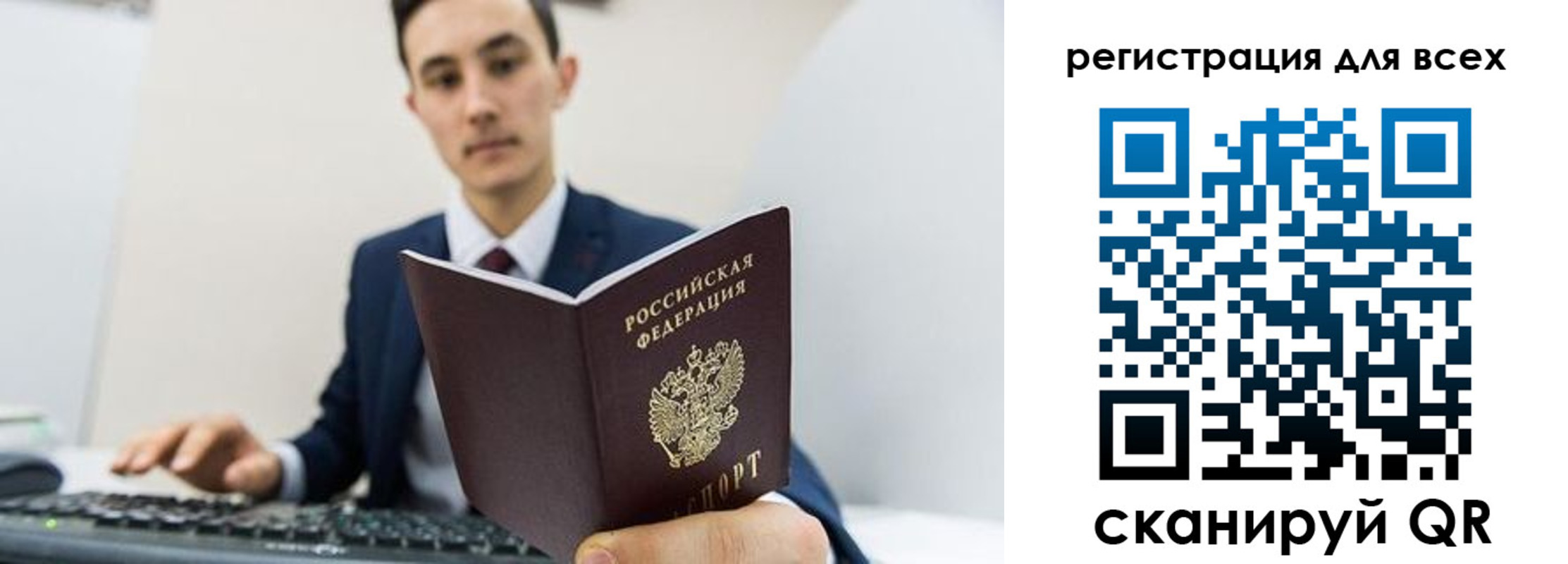 временная регистрация законно в Иланском