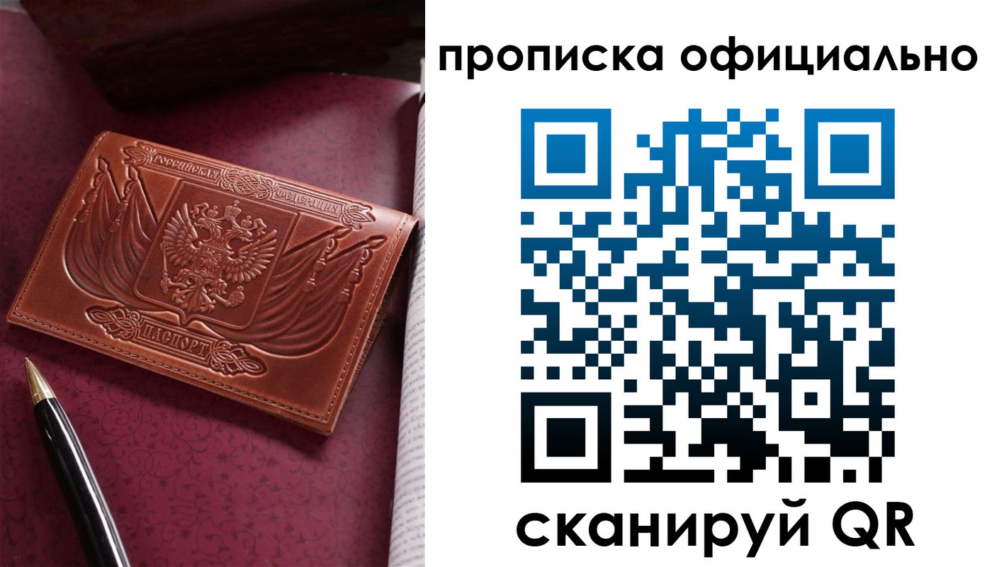 миграционный учет в Иланском