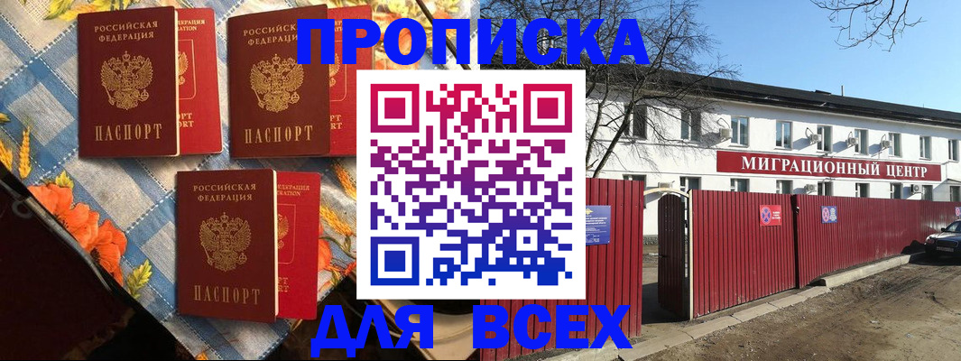 прописка гарантия в Иланском