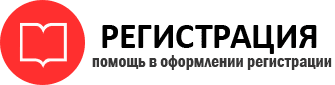 прописка в Иланском id550596